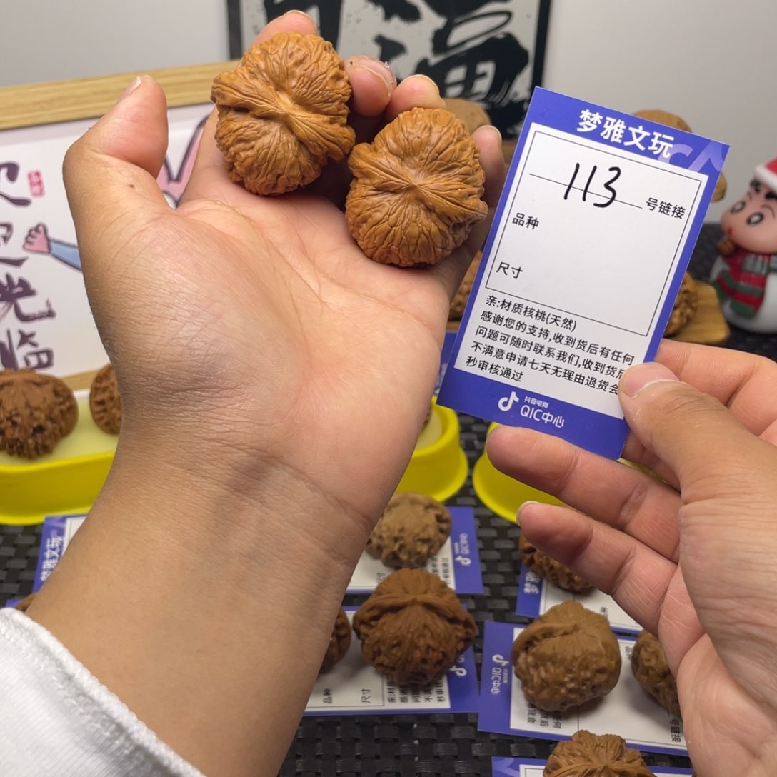 文玩核桃把件元宝44打底修113