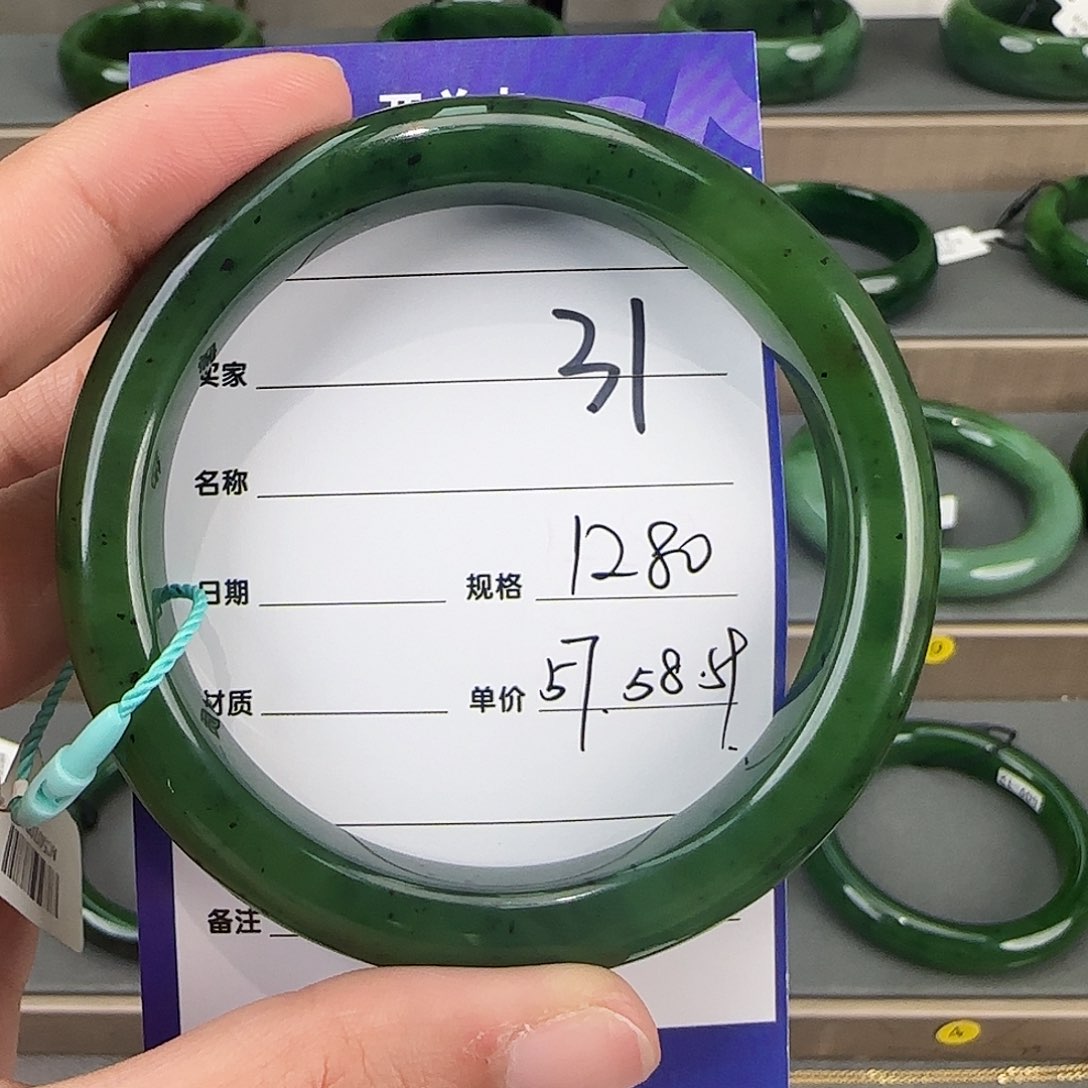 未镶嵌手镯和田玉（碧玉）