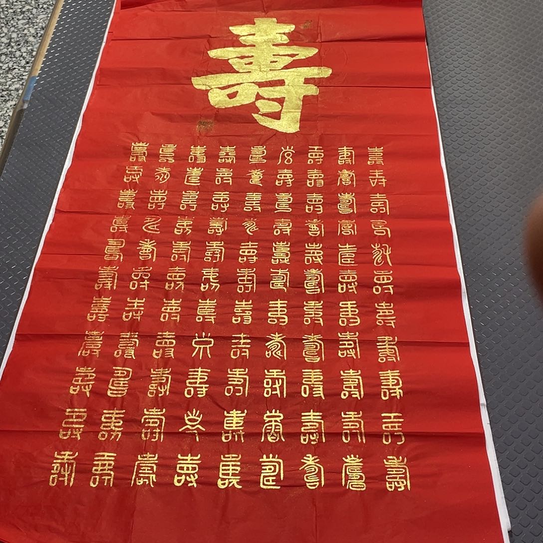 书法老师真人手写王打包