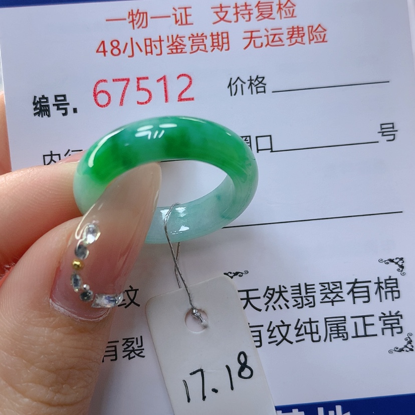【闪购商品】翡翠戒指未镶嵌天然