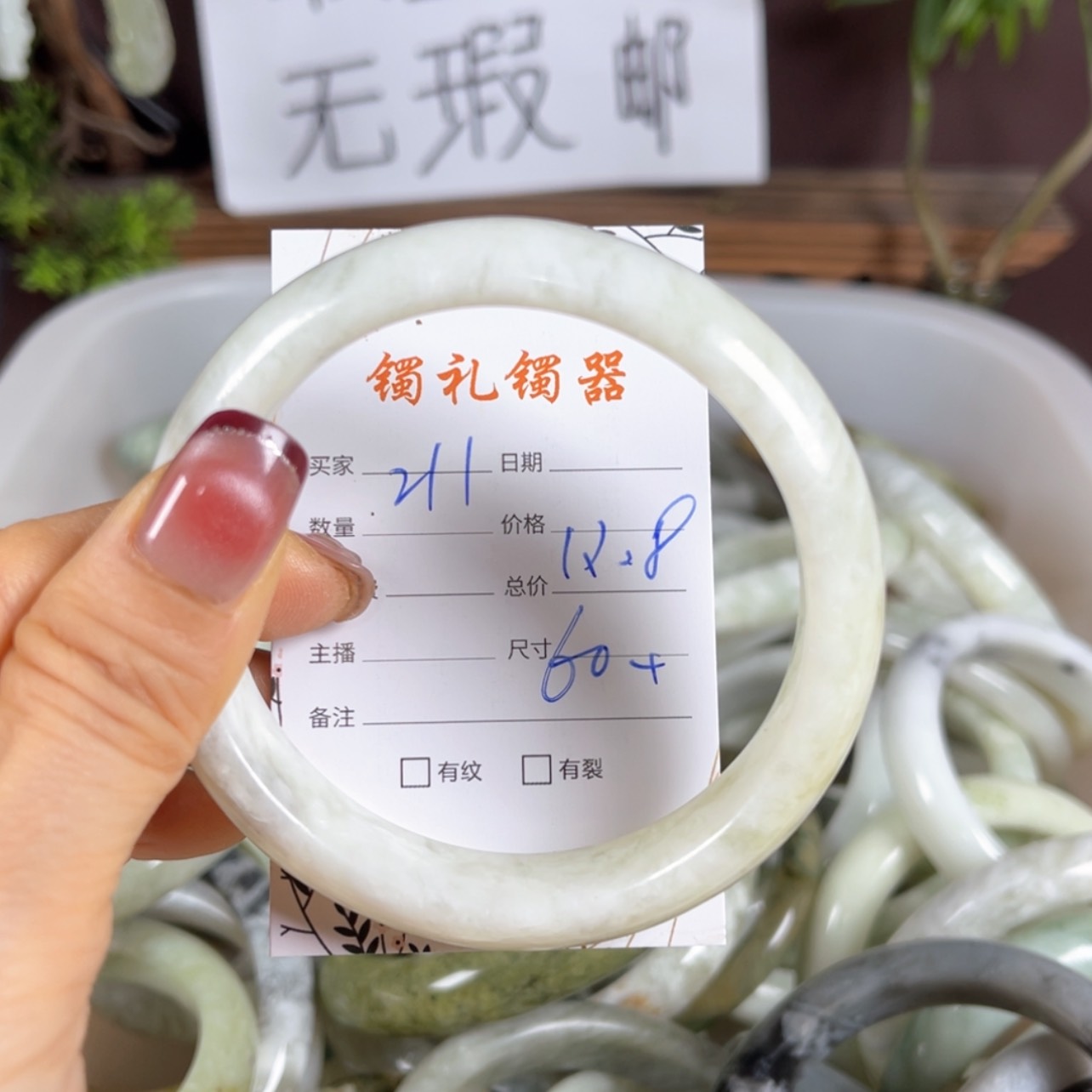 【闪购商品】蛇纹石玉手镯未镶嵌