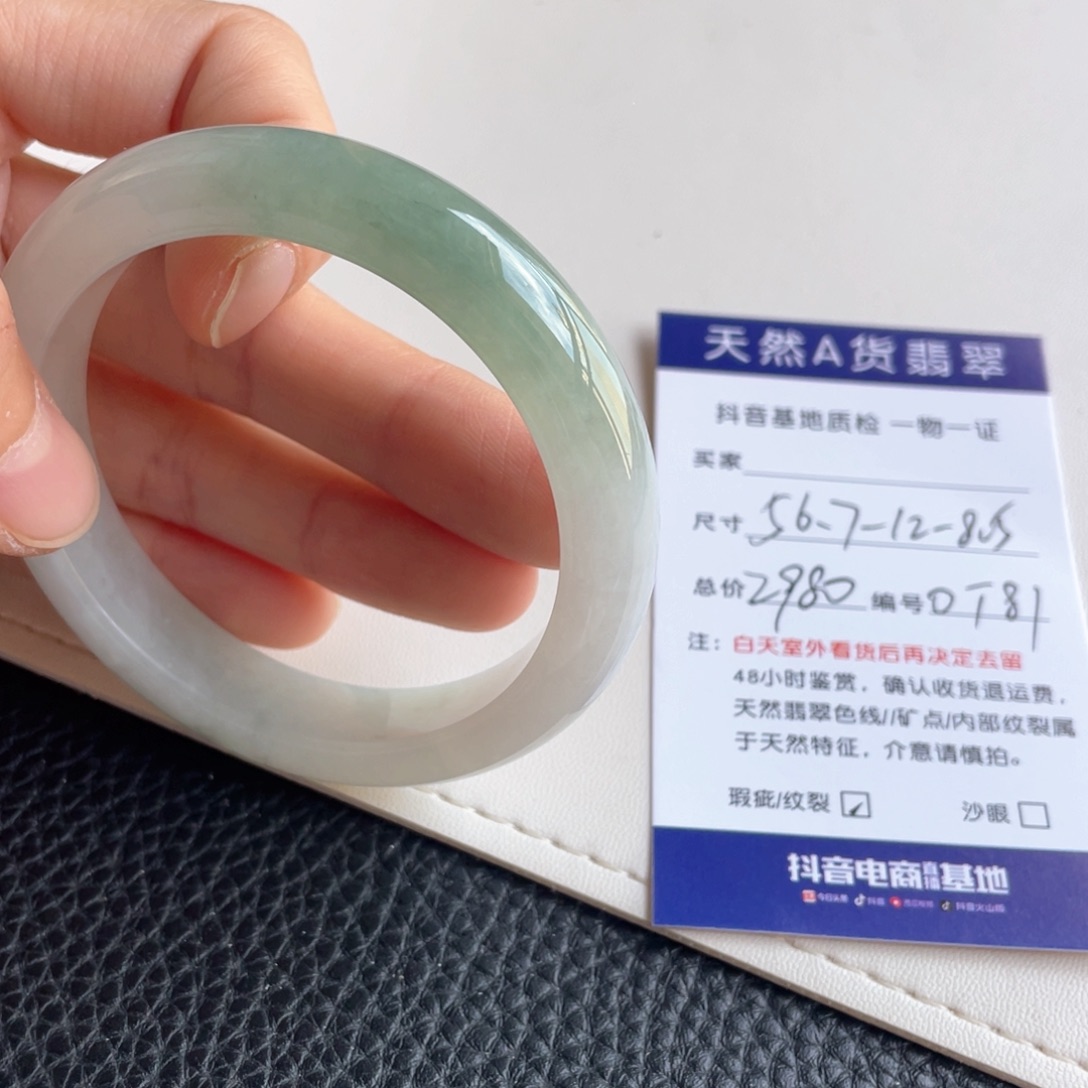 翡翠未镶嵌手镯翡翠