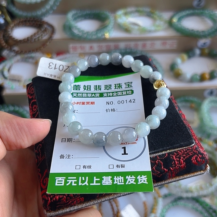 未镶嵌手链翡翠手串142