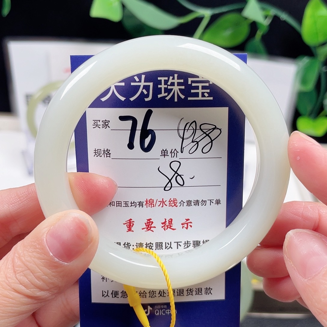 和田玉手镯未镶嵌猴***休