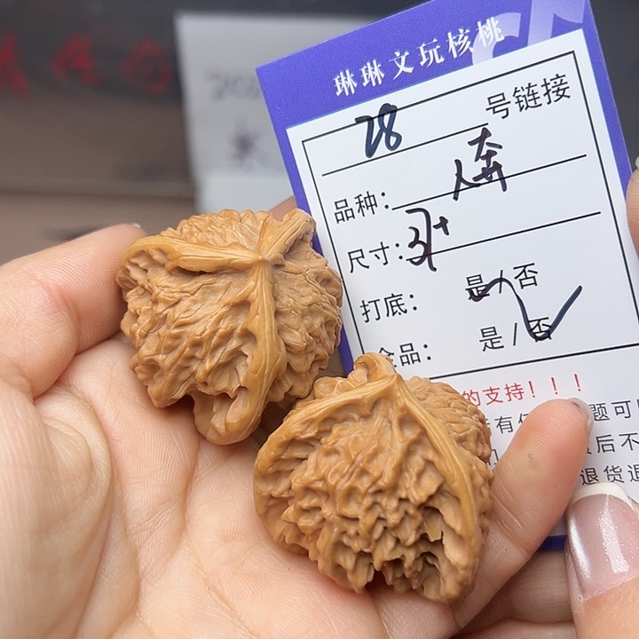 文玩核桃吊坠核桃28