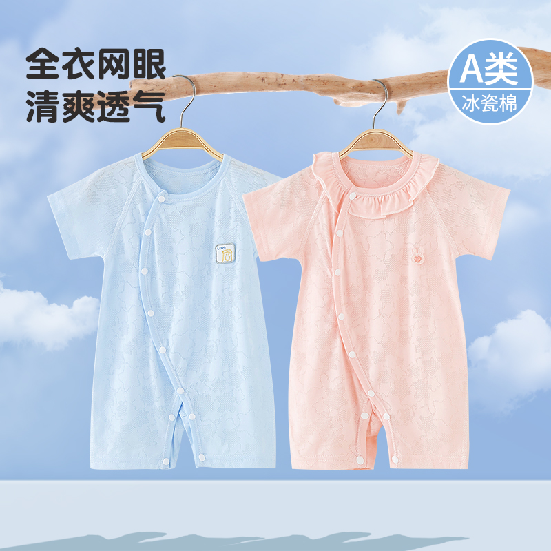 婴儿连身衣婴幼儿夏季薄款半袖哈衣新生儿夏款连体衣宝宝夏季衣服