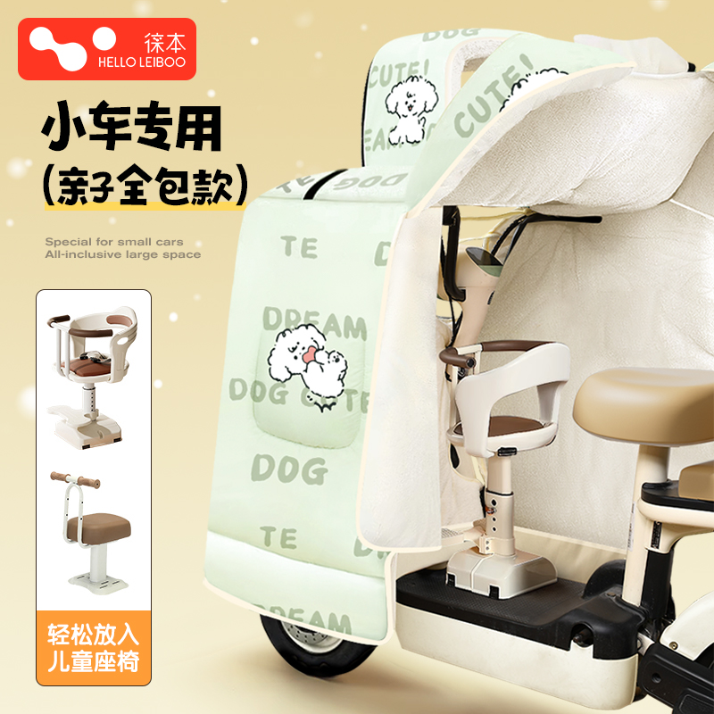 儿童亲子款小型电动车挡风被冬季加绒加厚电瓶车防风防水2025新款