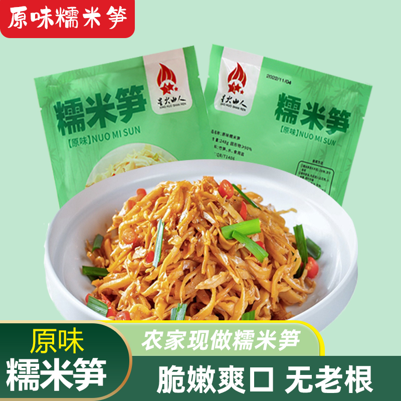 星火山人糯米笋248g*6袋