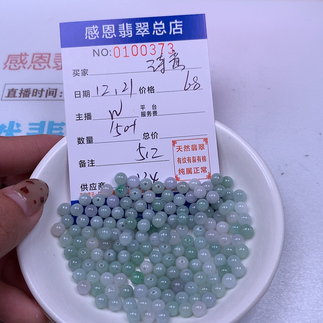 @***食翡翠未镶嵌手链翡翠