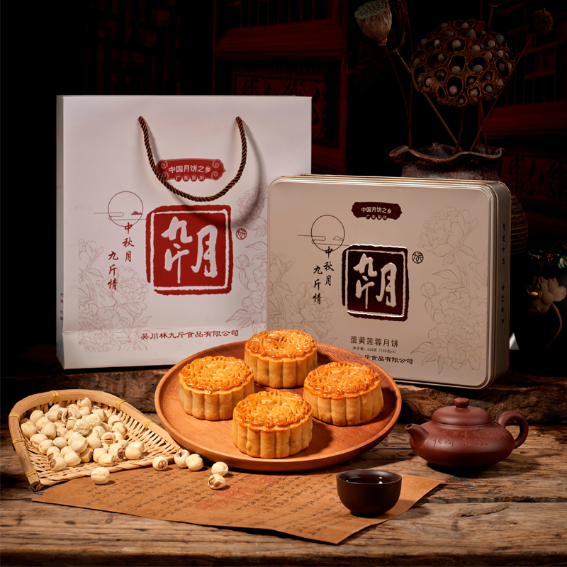 九斤月饼蛋黄莲蓉月饼500g
