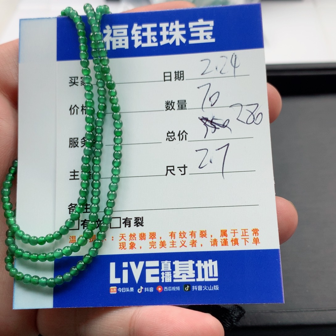 【闪购商品】翡翠手链未镶嵌多样性70