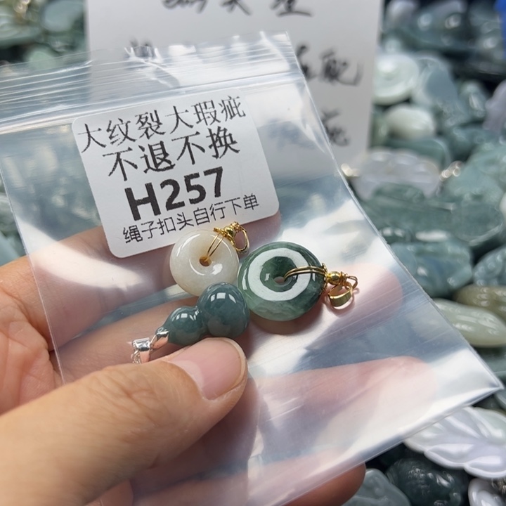 翡翠未镶嵌吊坠(不含链)挂件