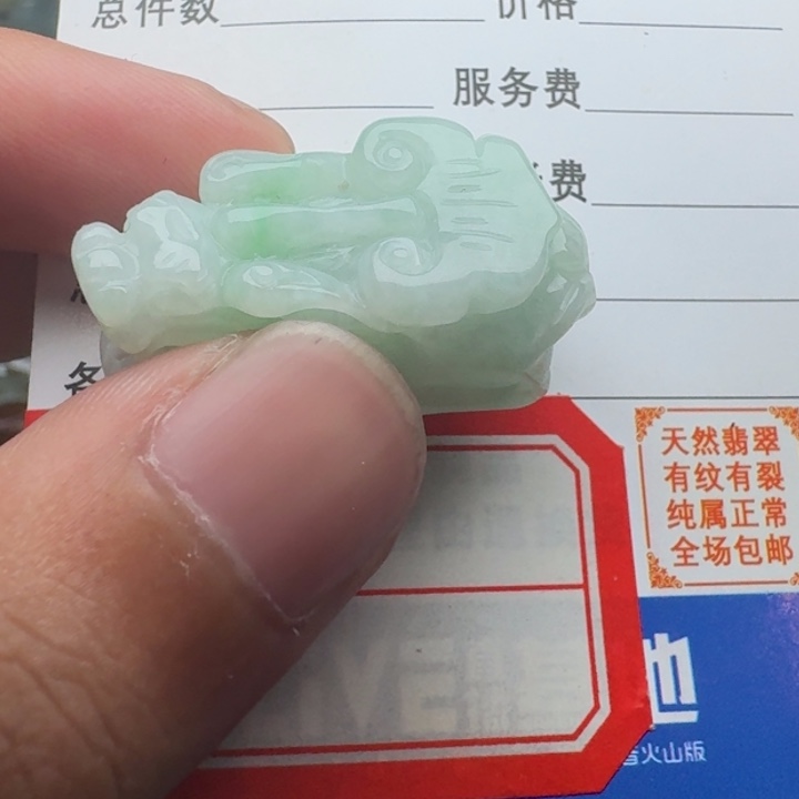 翡翠未镶嵌吊坠(不含链)吊坠