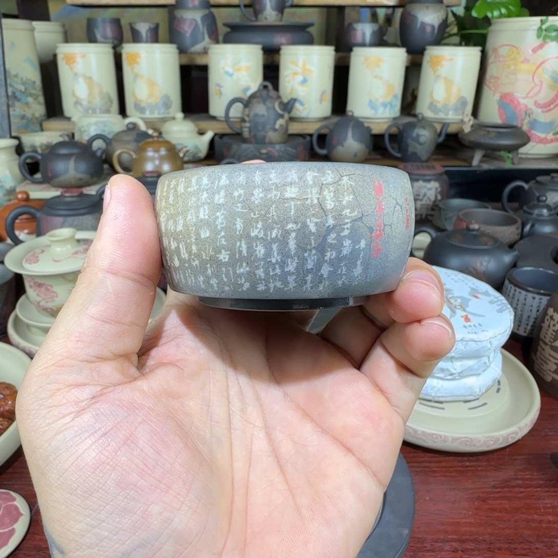 陶瓷建水紫陶满字杯