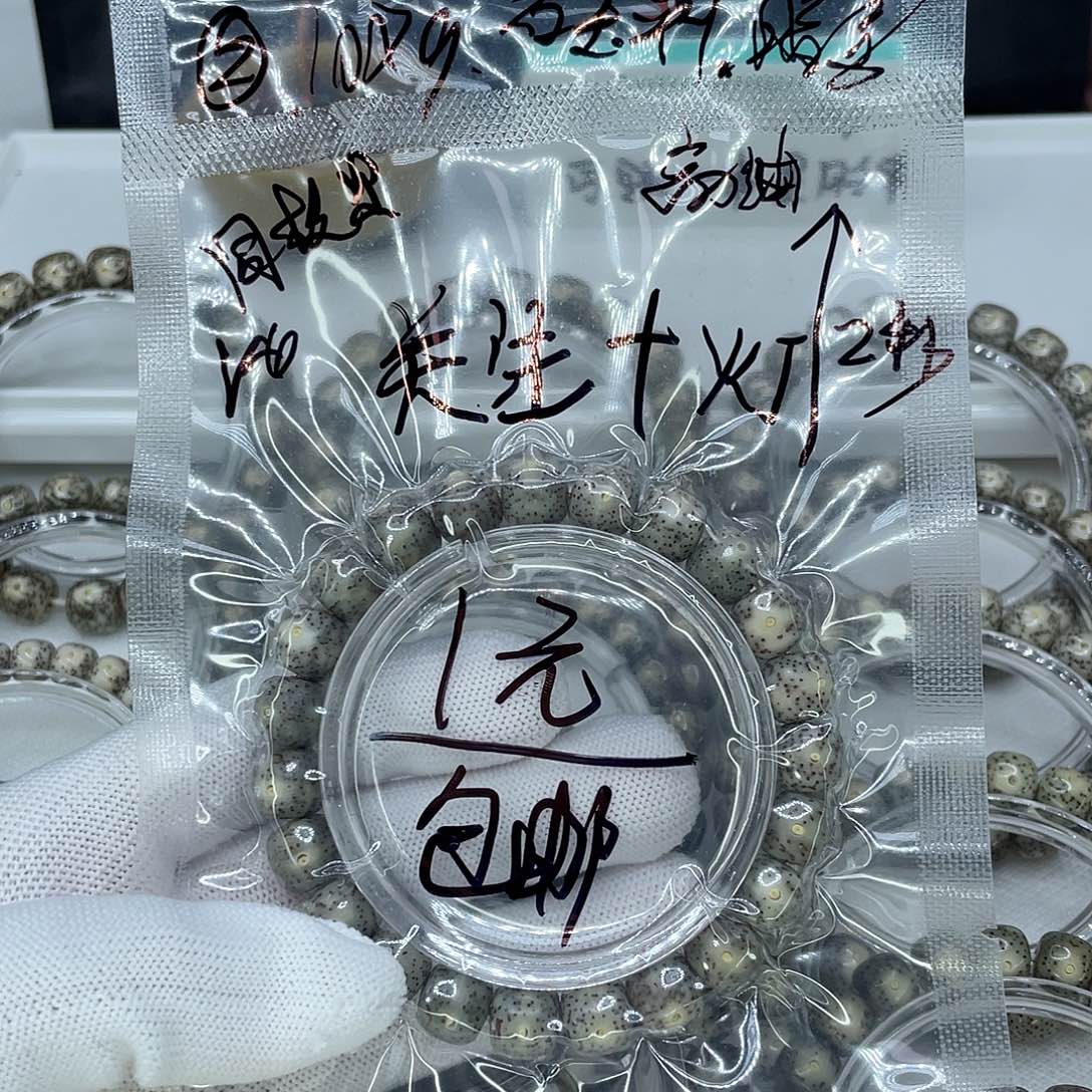 星月菩提吊坠2福利