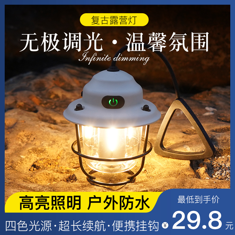 便携露营帐篷灯松果照明灯防水复古小夜灯营地灯超长续航小型露营