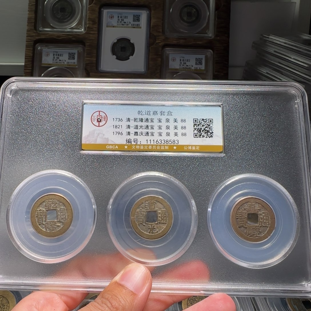 铜FY钱道嘉套盒88分8583