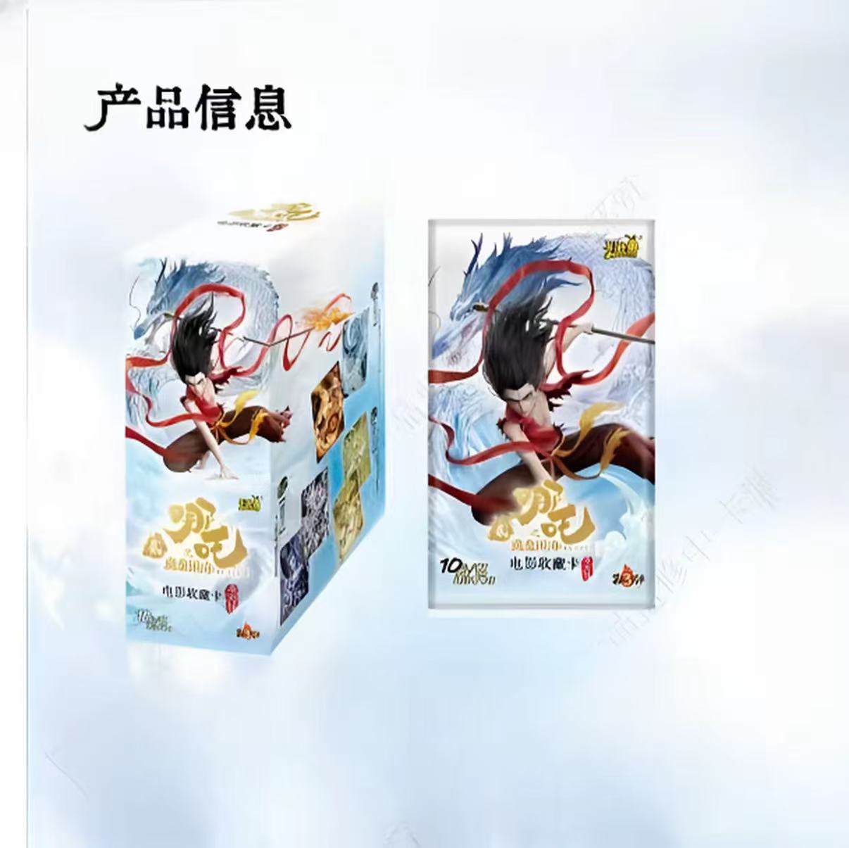 卡游【SR土拨鼠刺盒斗天3】哪吒之魔童闹海斗天包第二弹
