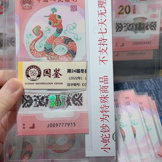 塑料009777915。。。。。。。