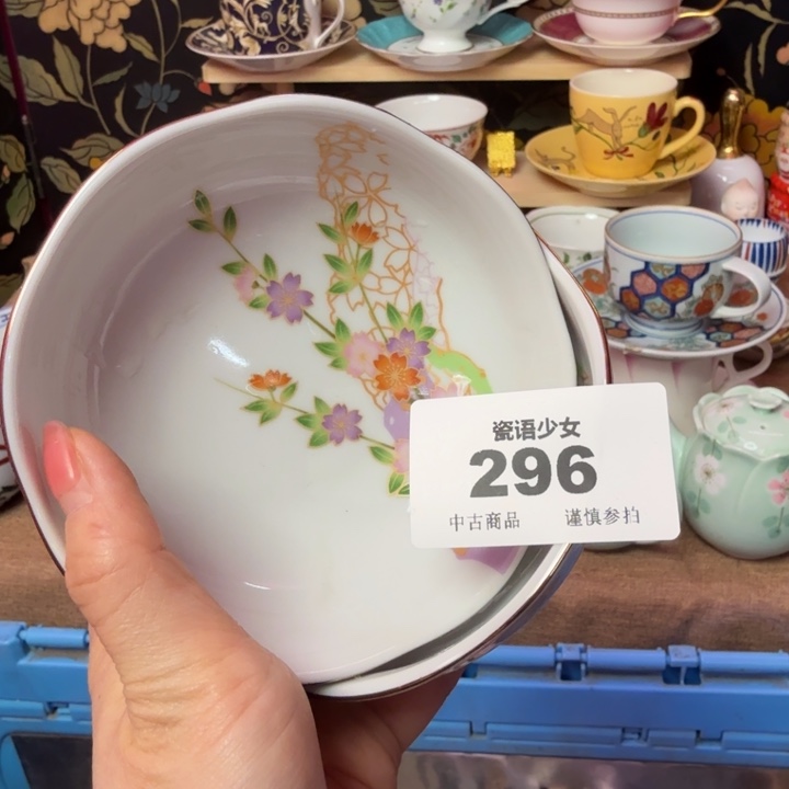阳***简瓷片瓷片瓷片瓷片