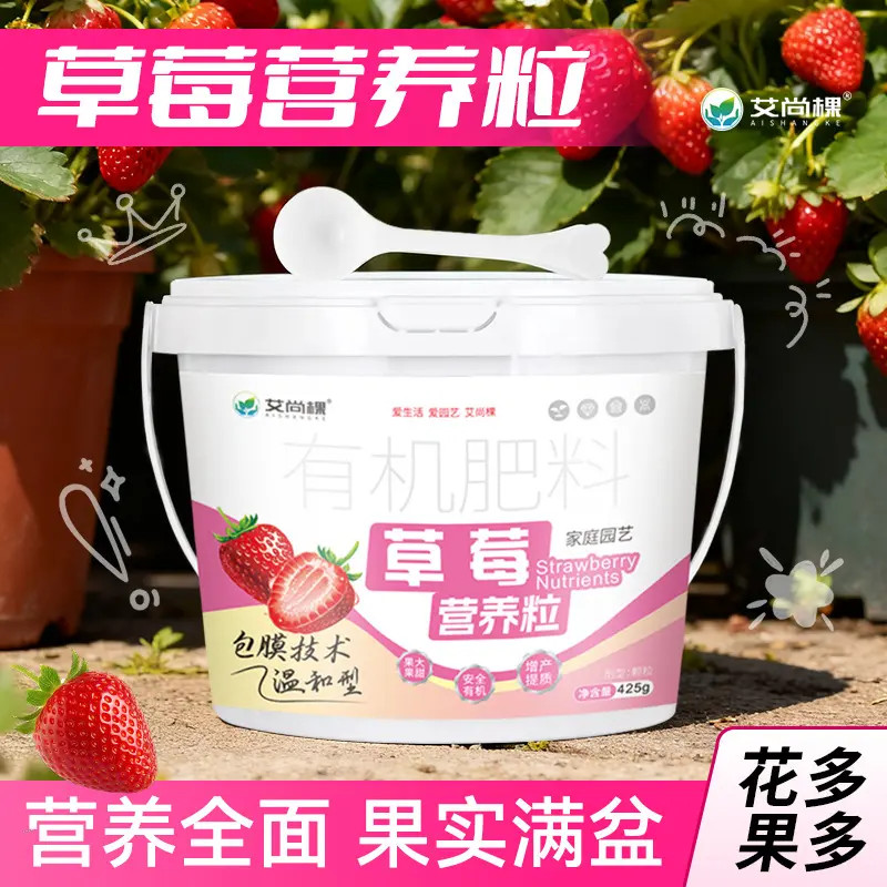 【草莓专用肥】有机肥料园艺专用复合缓释肥促花促果促生长肥商品图