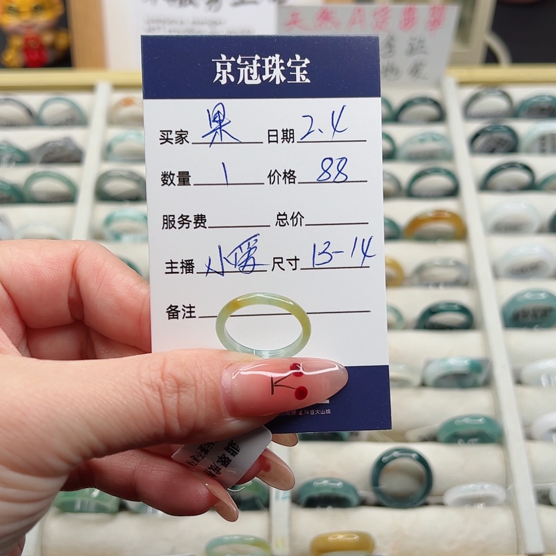 翡翠戒指未镶嵌果**～翡翠