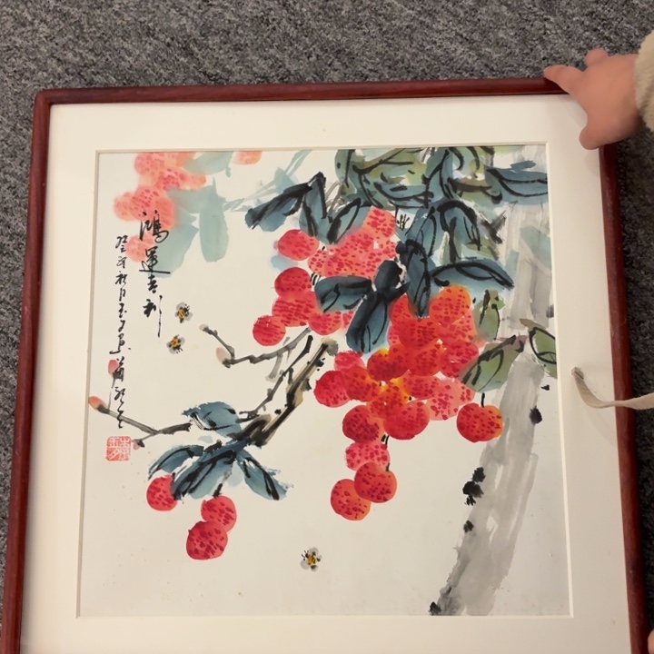 书法荔枝书画作品