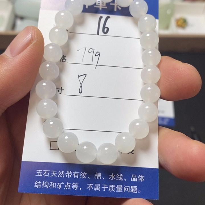 和田玉未镶嵌手链