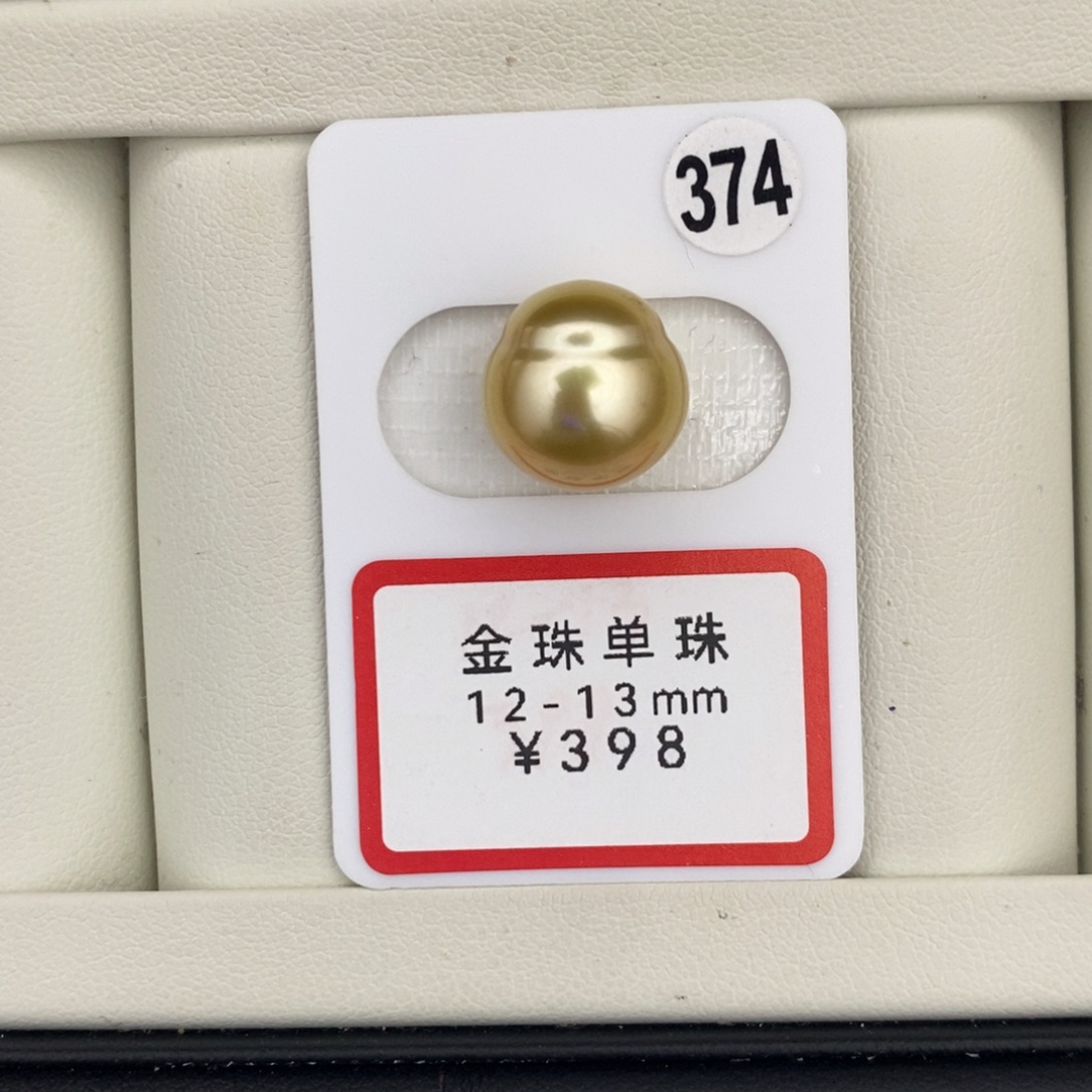 未镶嵌海水珍珠裸珠打孔后不退不换金珠12-13mm