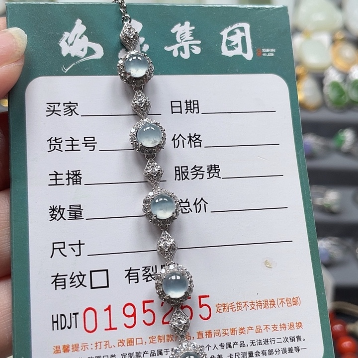 翡翠银S925镶嵌手链HDJT0195255