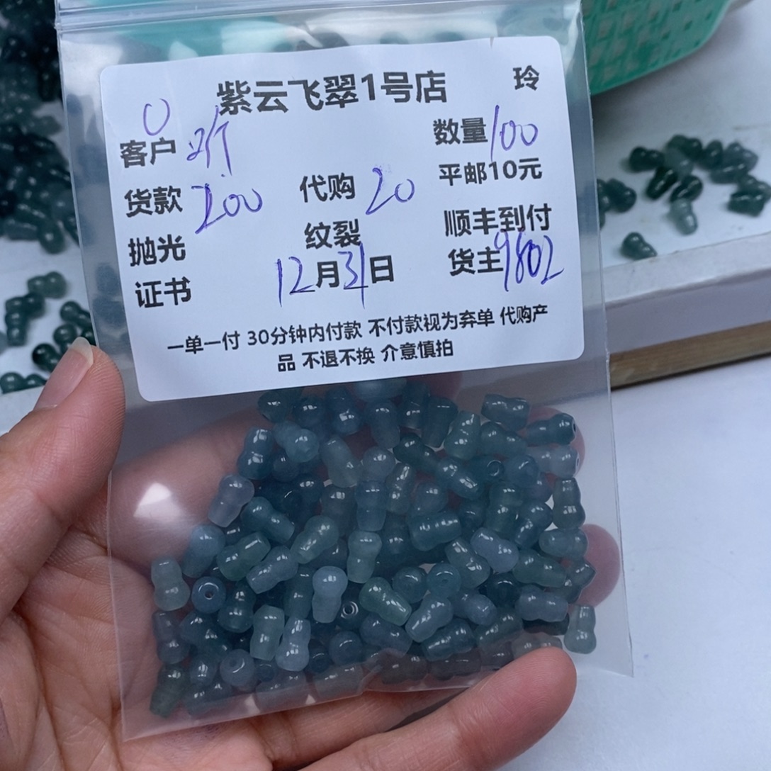 听***雨翡翠未镶嵌颈饰翡翠