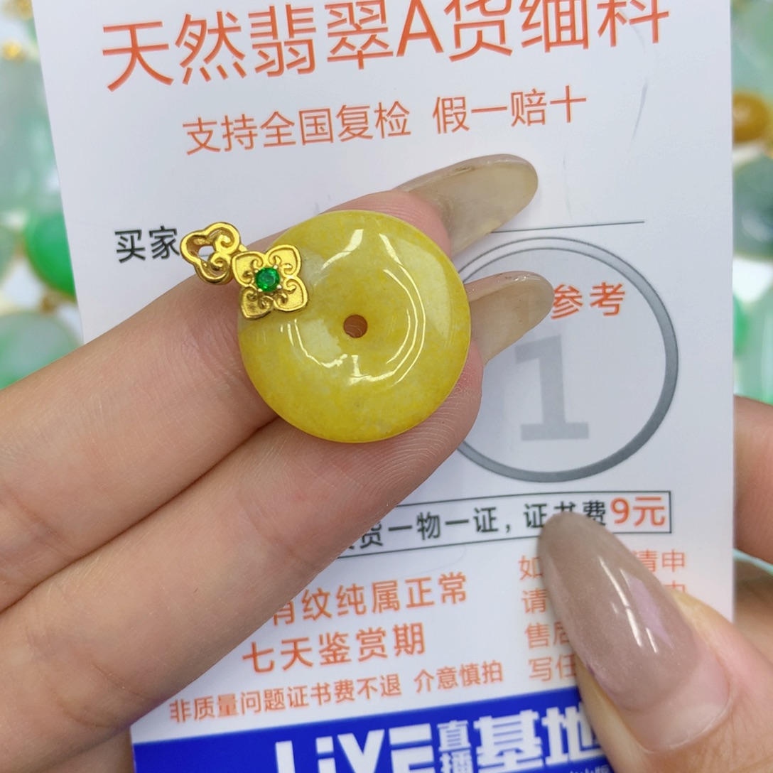 颈饰未镶嵌翡翠平安扣
