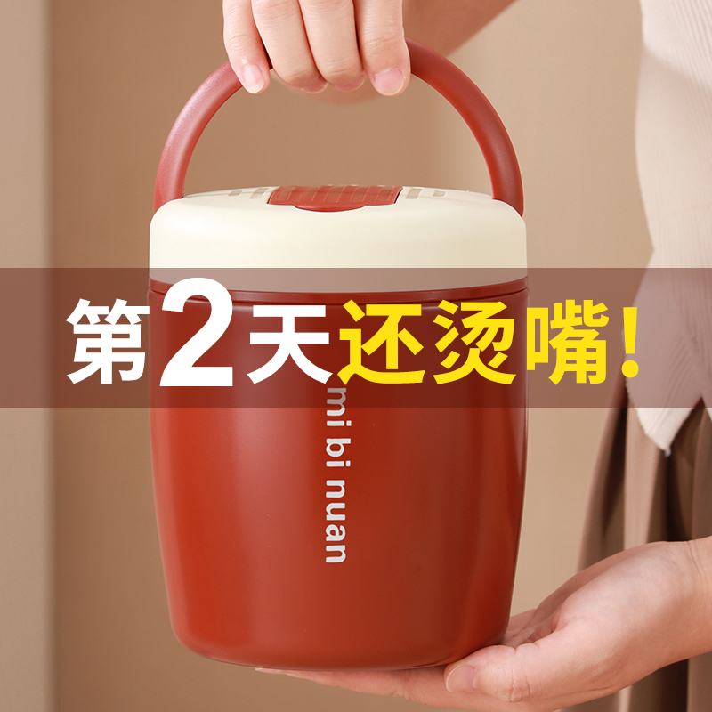 保温饭盒学生宿舍24小时保温上班族保温桶双层防漏一个人饭量真空