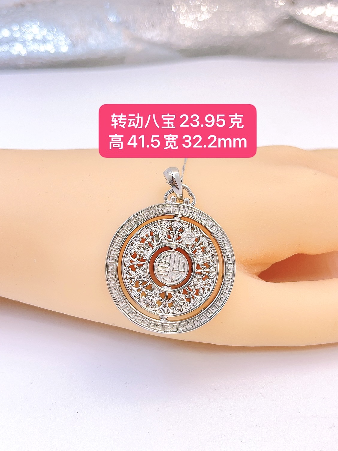 转动八宝罗盘吊坠（天津店）-Pt950铂金吊坠-时尚百搭简约精致