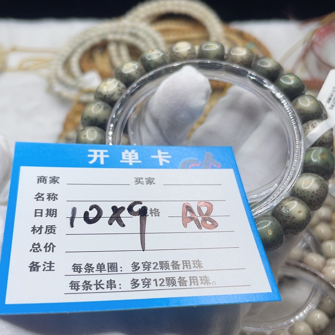 手串星月菩提A8 星月菩提