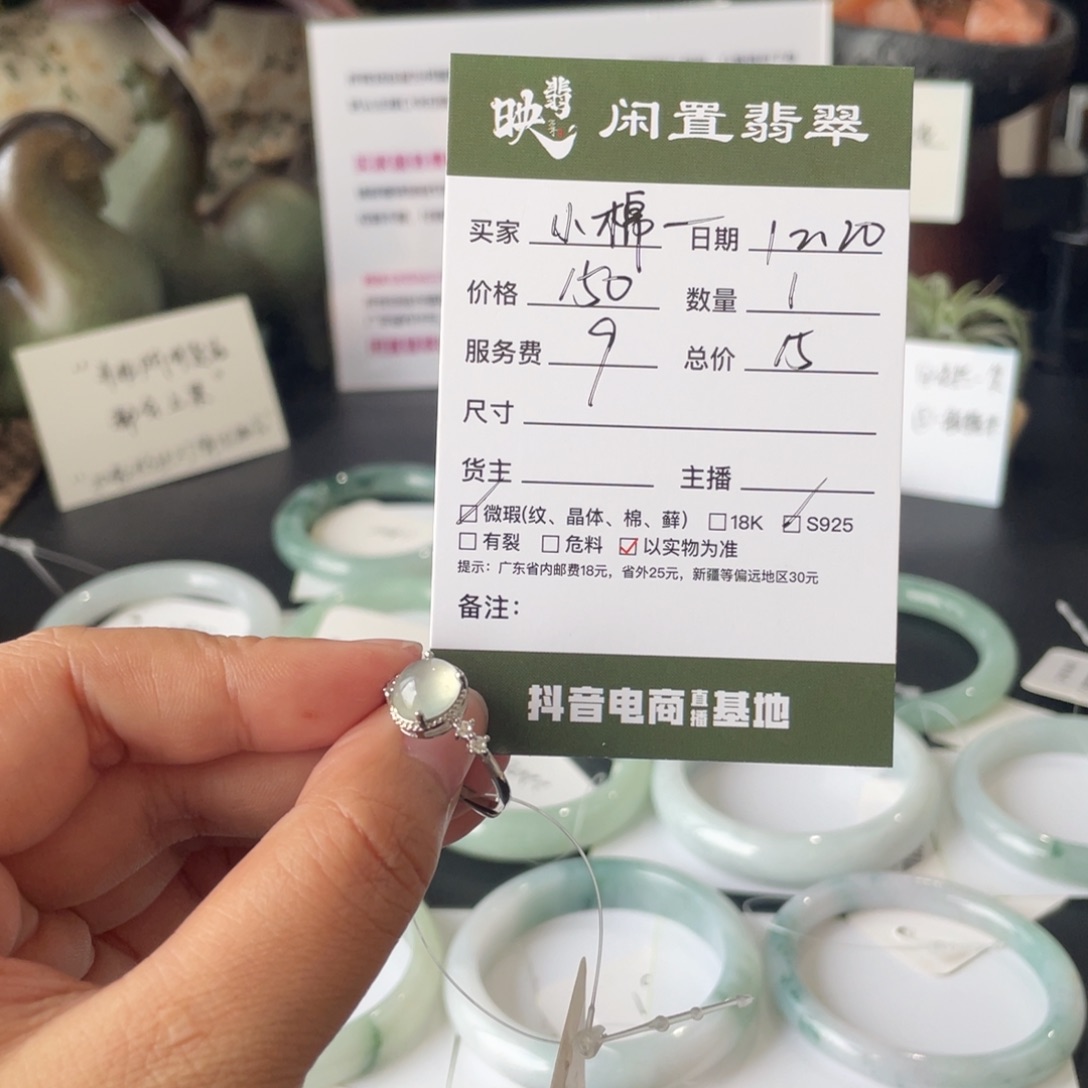 小****翡翠银S925镶嵌戒指翡翠