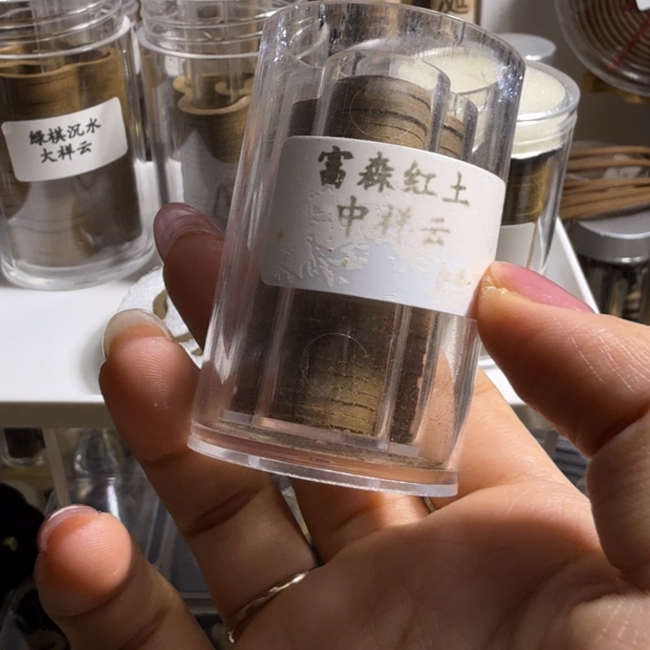 7***9盘香富森红土中云2罐。。。。。。