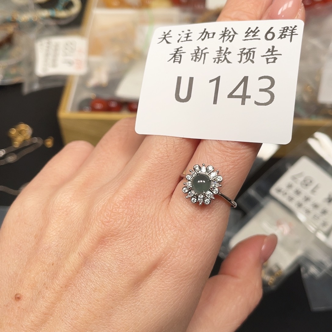 和田玉珠宝半成品未镶嵌U143