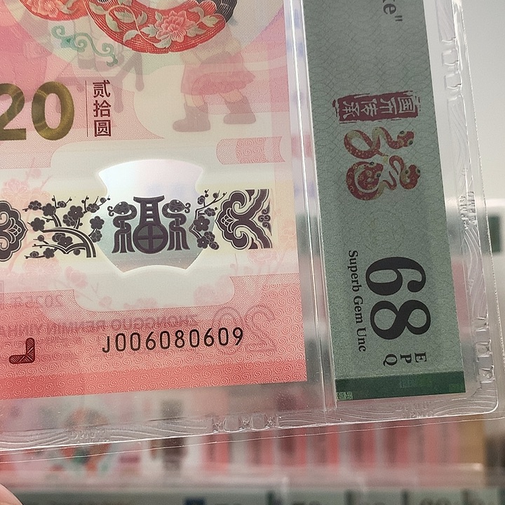 塑料圆圆号，大击鼓传花