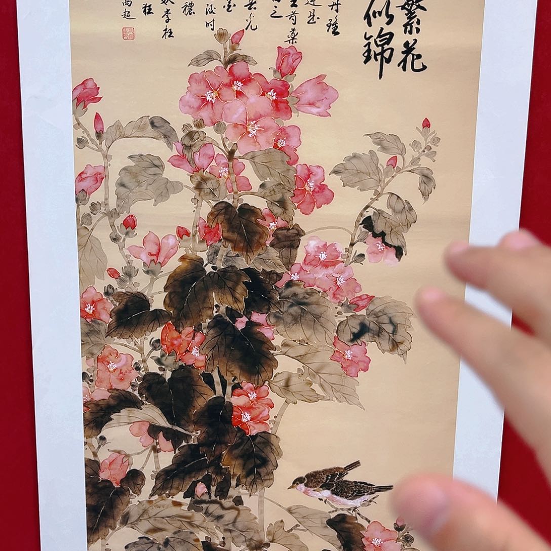 雅趣字画甄选国画