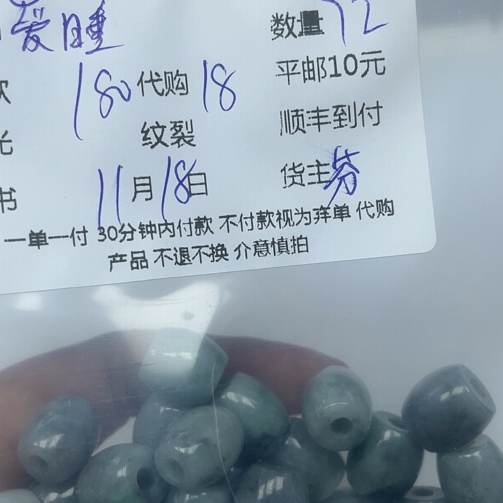 爱***猫翡翠未镶嵌颈饰翡翠