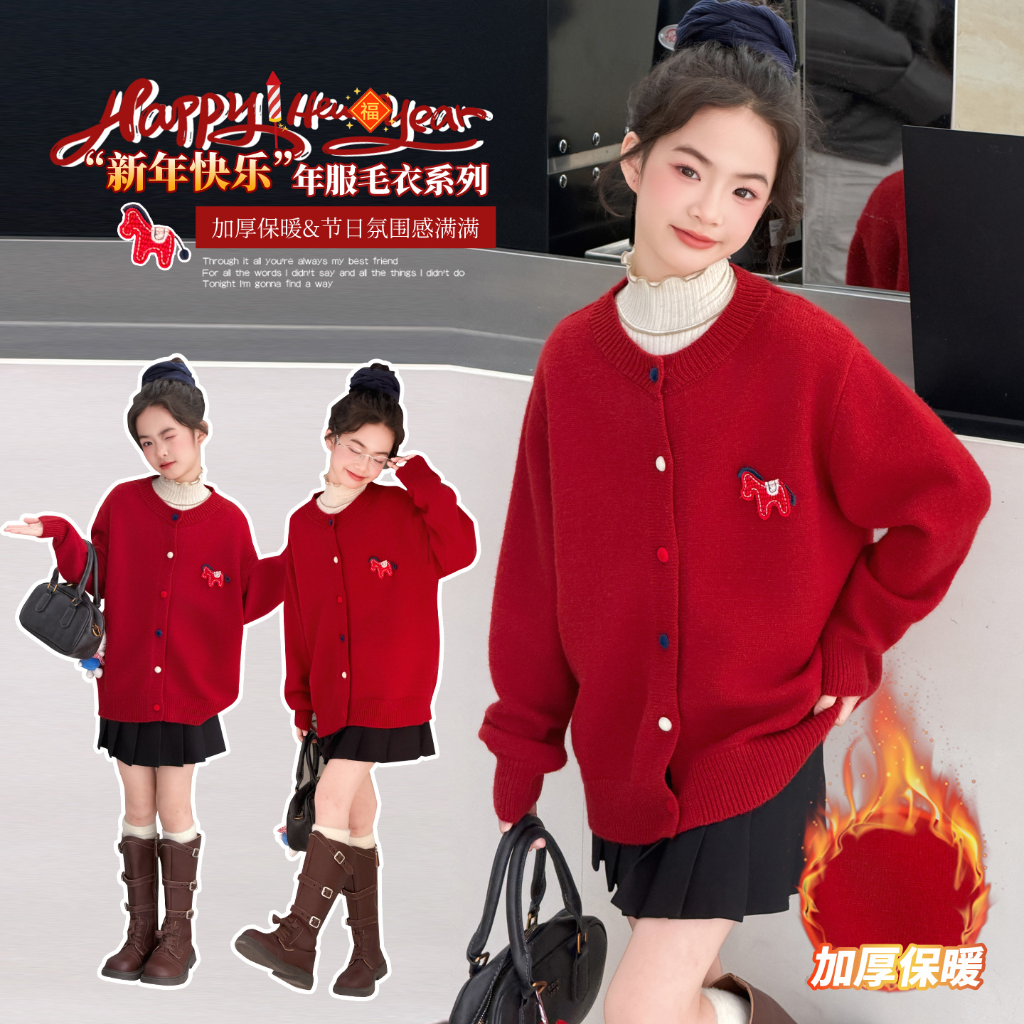 女童冬装新款小马彩扣红色年服毛衣中大童洋气喜庆保暖休闲穿搭潮