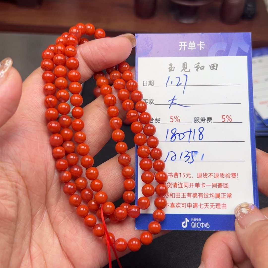 南红玛瑙手链未镶嵌大*