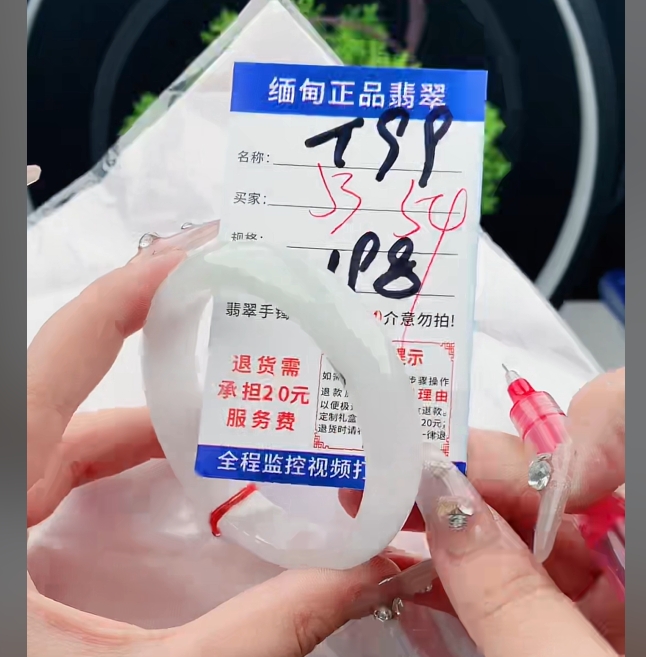 T99缅甸翡翠手镯处理198/条【一物一证】实物以直播间为准