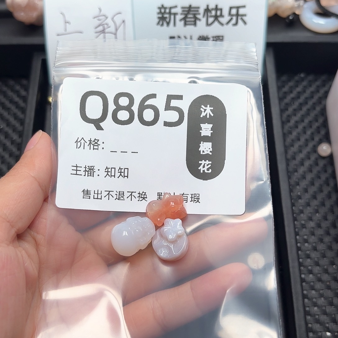 玛瑙/玉髓颈饰未镶嵌旺****?