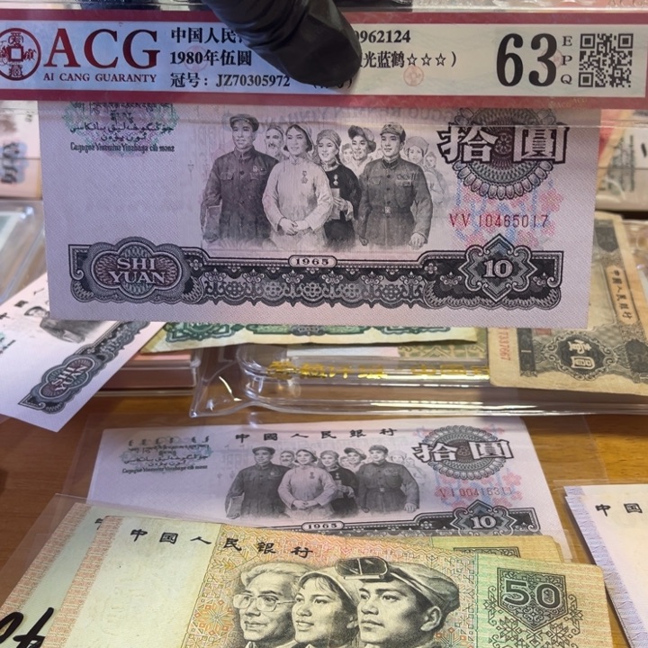第三版大团结10元全新荧光版一张