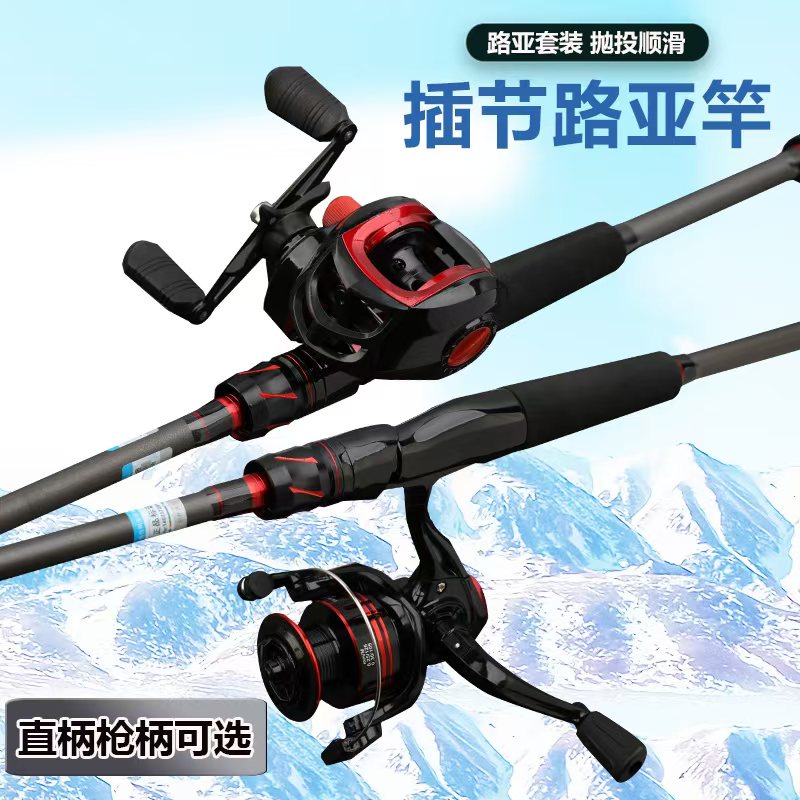 新手入门路亚竿纺车轮套装远投直柄枪柄全套海竿抛竿
