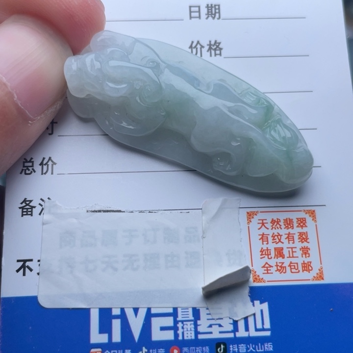 翡翠颈饰未镶嵌吊坠