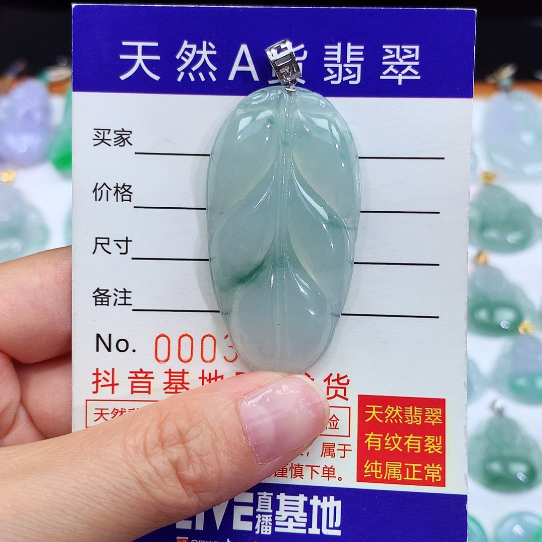 翡翠18K金镶嵌颈饰翡翠吊坠