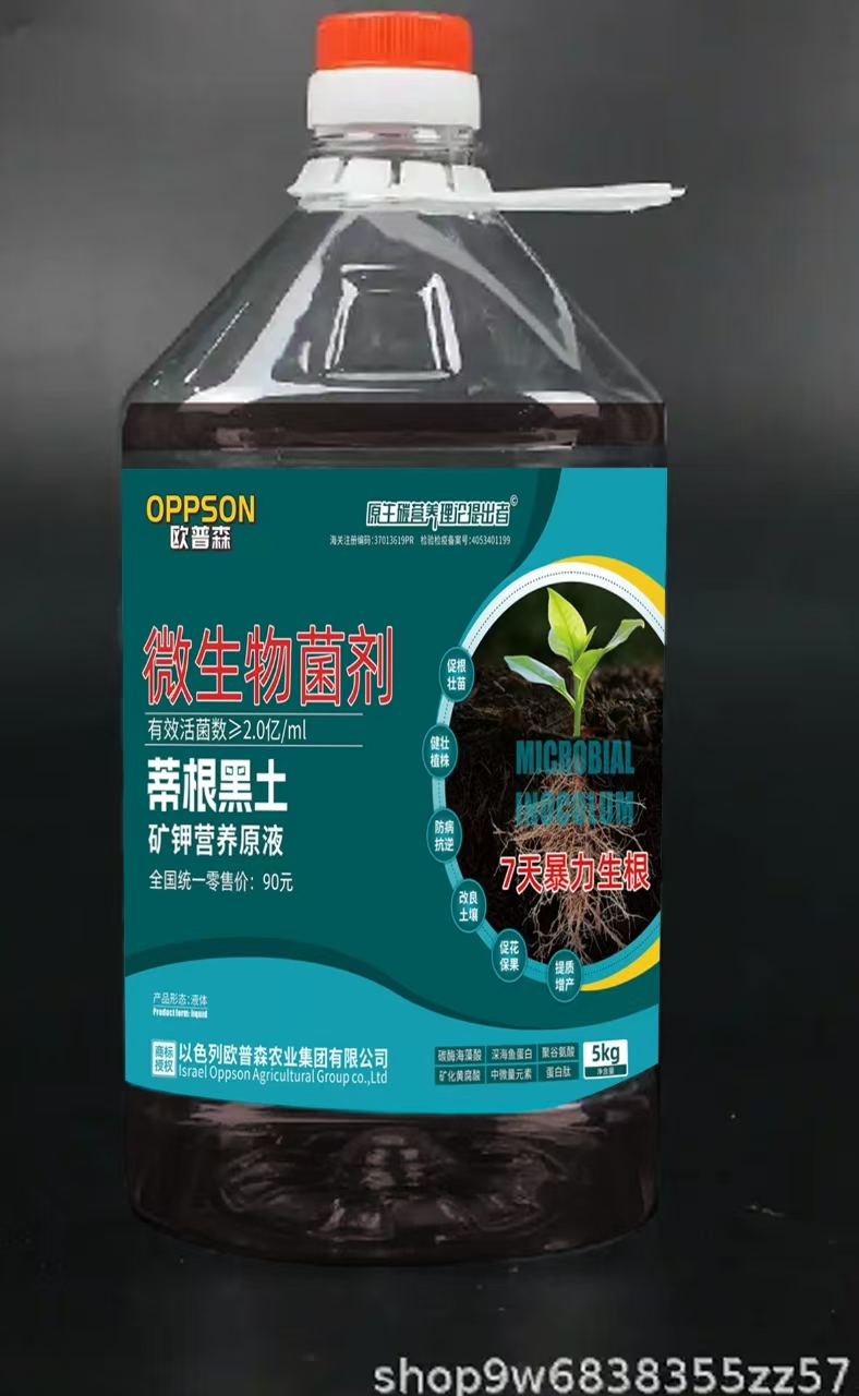 10斤装微生物菌剂-拍1发3